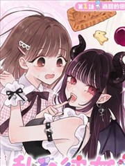 禁忌档案 漫画版封面