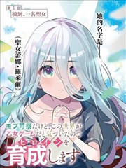 沉默的证人 漫画封面